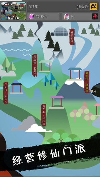 武炼巅峰之帝王传说截图1
