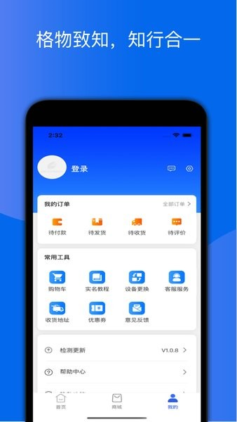 格行