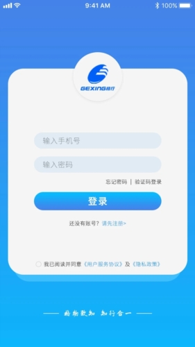 格行截图2