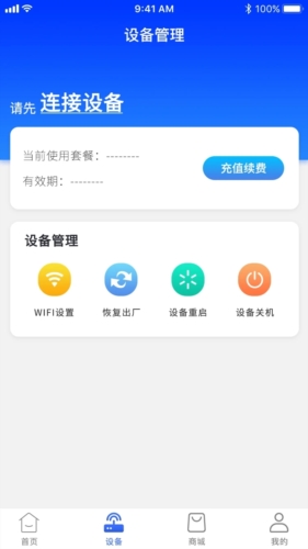 格行截图3