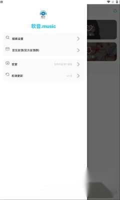 软音安装最新版截图2