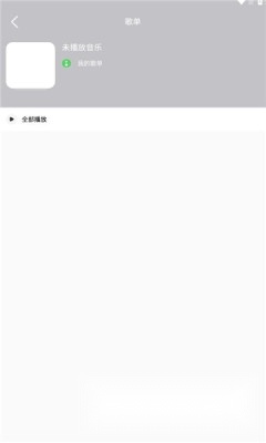 软音安装最新版截图1
