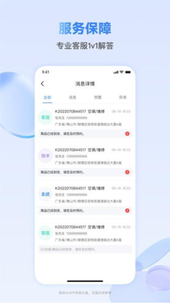 快可立师傅版截图0