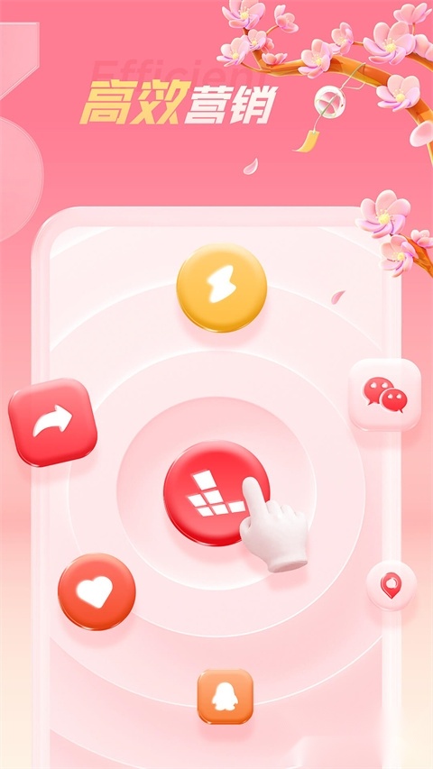 红手指云手机截图3