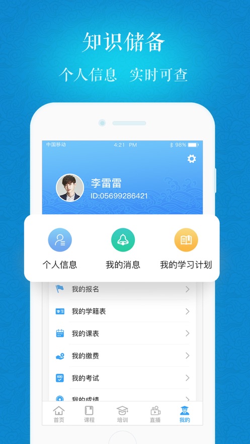 海大继续教育安装最新版截图1