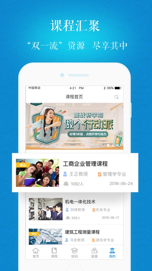 海大继续教育安装最新版截图2