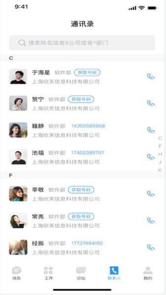 永绿CIM软件截图3