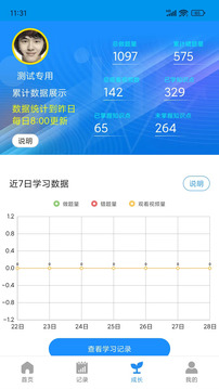 统一AI2025最新版截图2