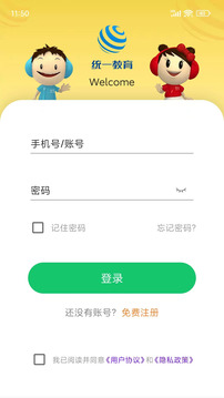 统一AI2025最新版截图3