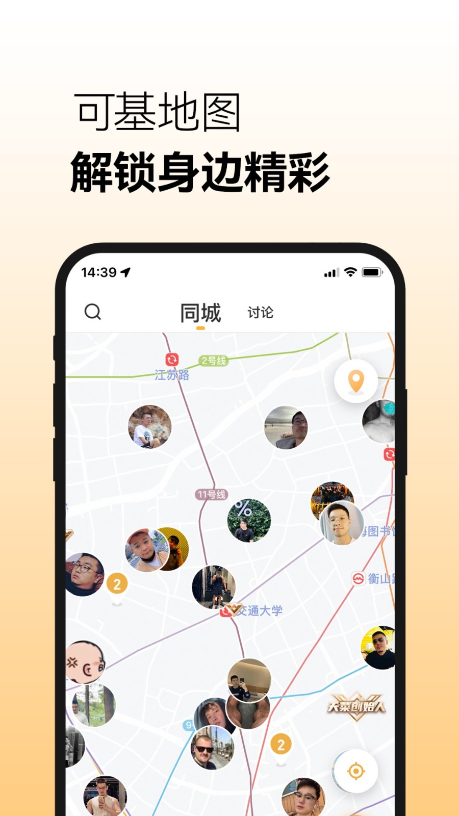 corgi软件截图0