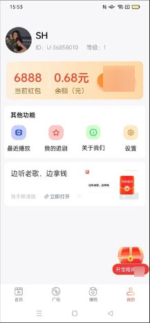 元气刷刷红包版截图3