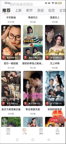 元气刷刷红包版截图0