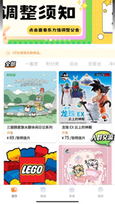 乐玩一番赏截图1