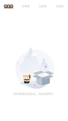 乐玩一番赏截图2
