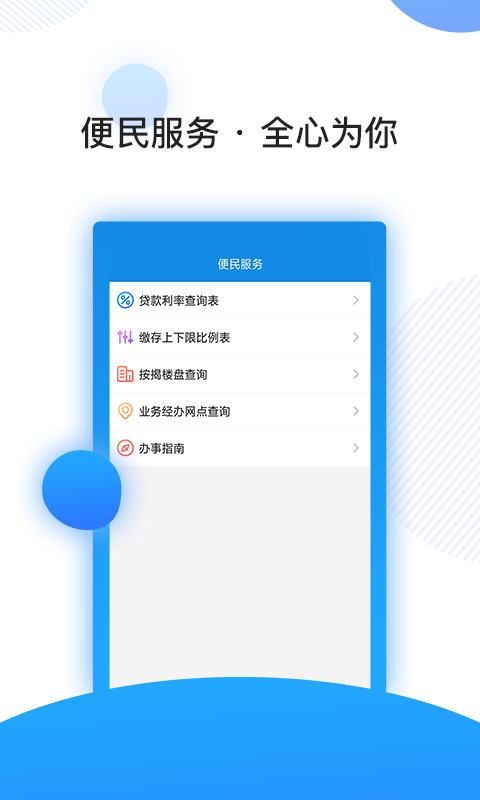 南京公积金最新版截图3