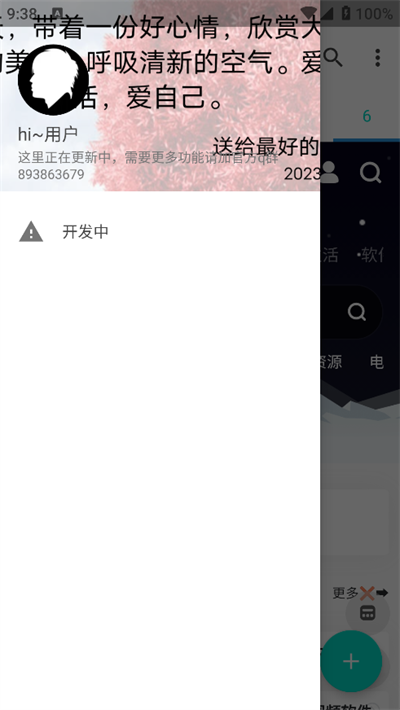 多功能资源库最新版截图2