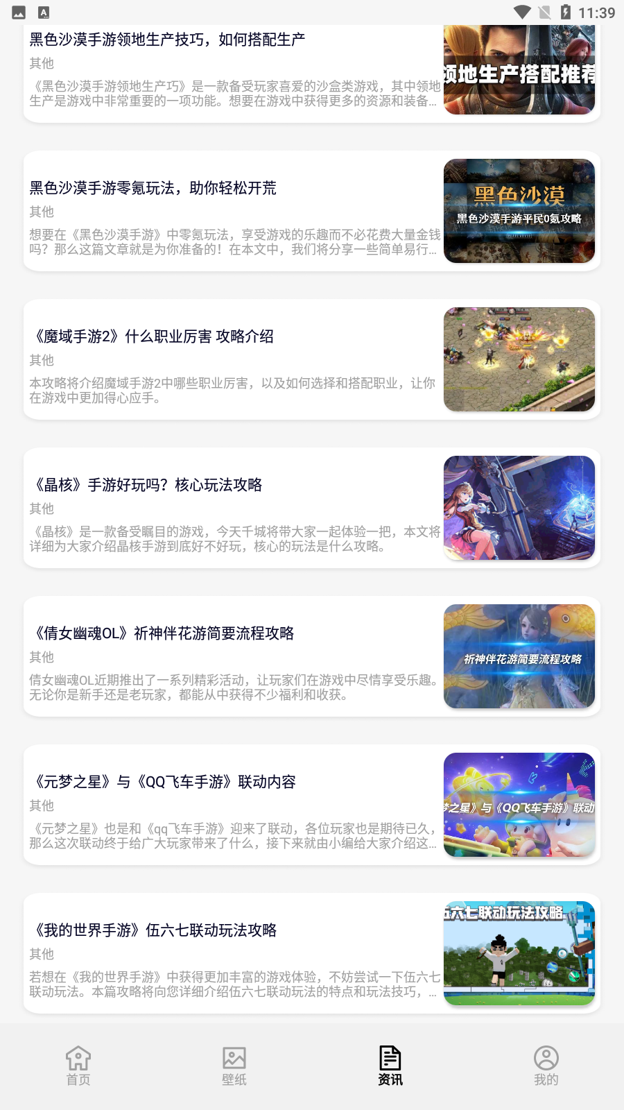 7726盒子手机版截图4