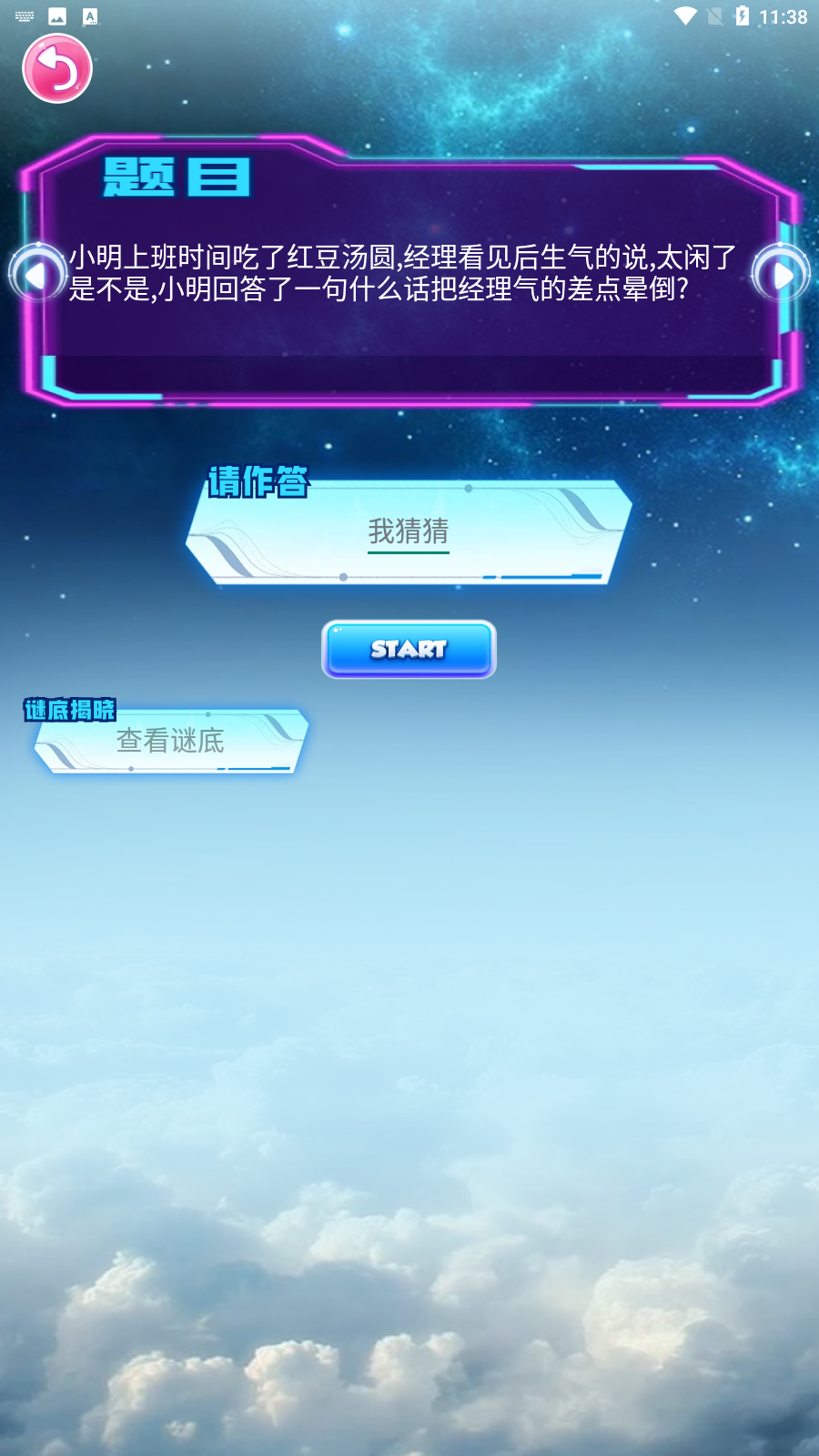 7726盒子手机版截图1