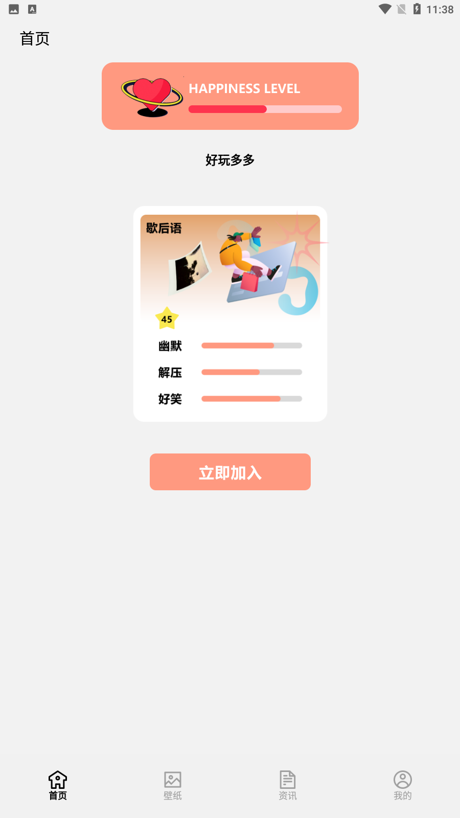 7726盒子手机版截图0