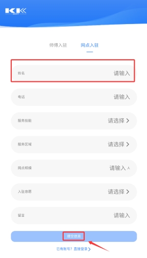 快可立师傅版
