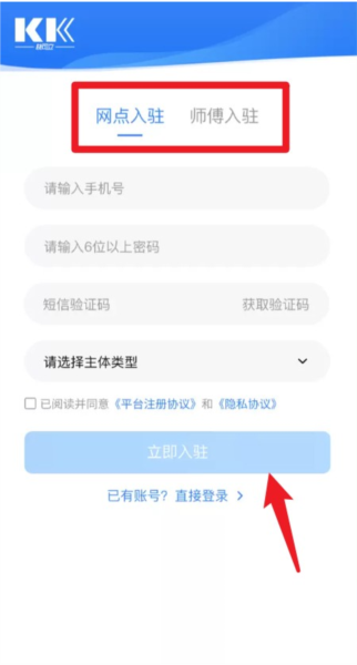 快可立师傅版