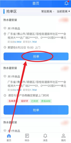 快可立师傅版