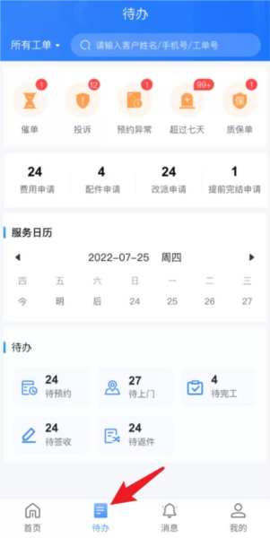 快可立师傅版