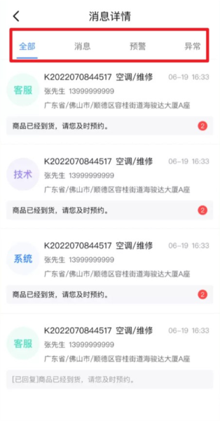 快可立师傅版