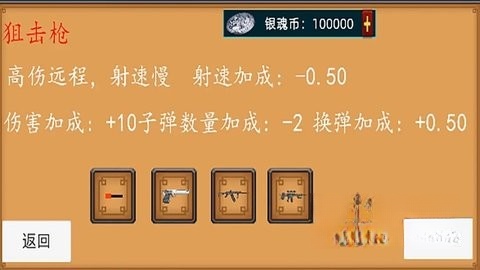 乱射小僵尸截图1