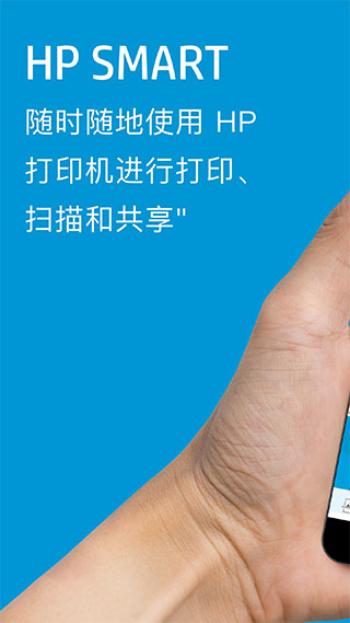 hp smart