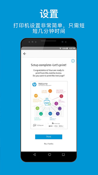 hp smart截图2
