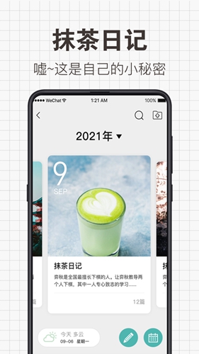 给未来写信安卓版截图2