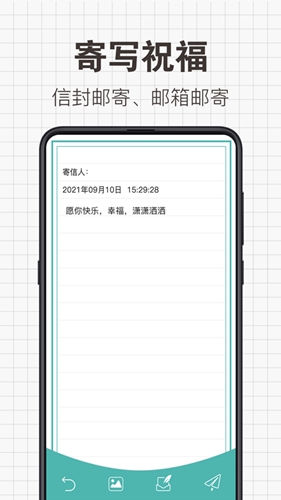给未来写信安卓版截图1