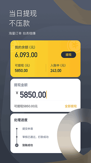 嘀嗒出租司机截图1