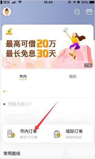 嘀嗒出租司机
