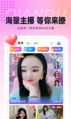 千度热播直播截图0
