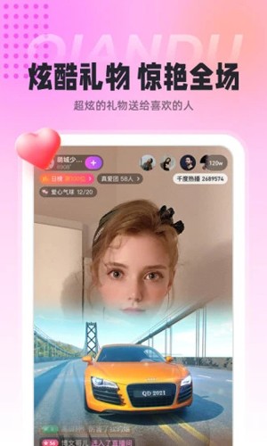 千度热播直播截图1
