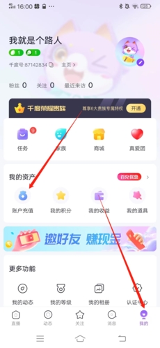 千度热播直播