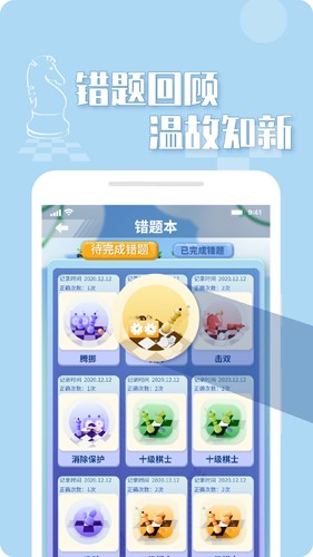 好棋手机版