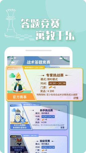 好棋手机版截图1