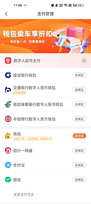 青岛地铁最新版
