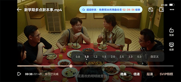 夸克网盘