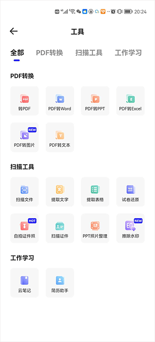 夸克网盘