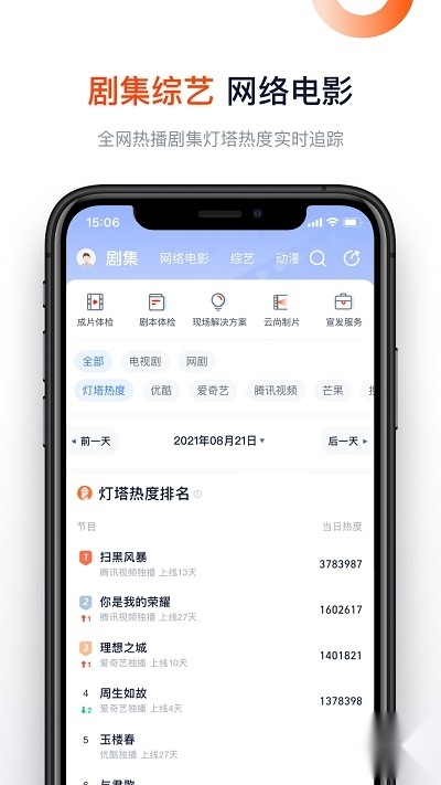 灯塔专业版截图1