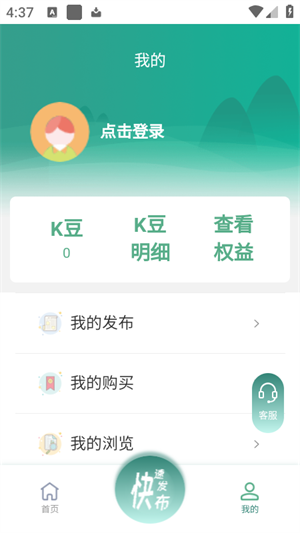 废旧市场截图2