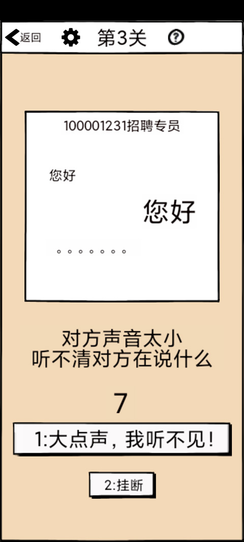 不正经的员工
