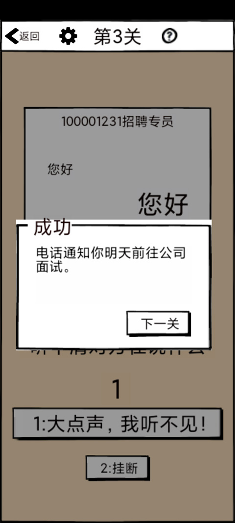 不正经的员工