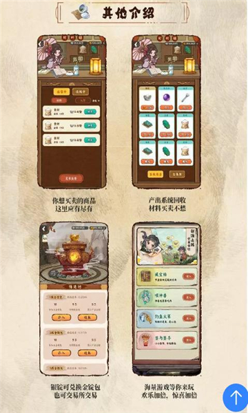 时光大掌柜截图2