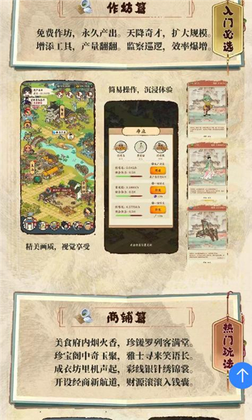 时光大掌柜截图3