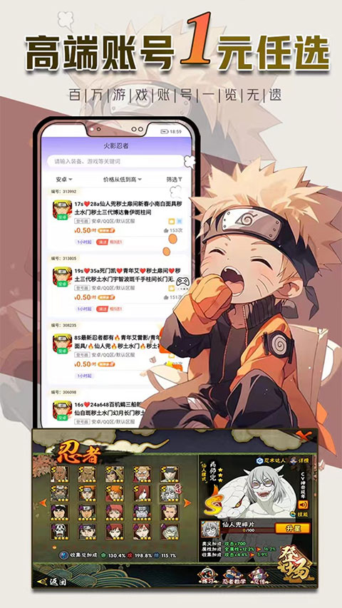 一元租号截图0